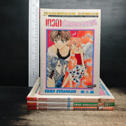 เทวดาปลายศตวรรษ 4 เล่มจบ - Erika Kurahashi