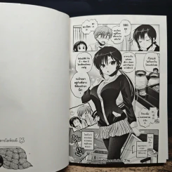 ภรรยาของผมเป็นประธานนักเรียน เล่ม 1-7 - Yumi Nakata รูปที่ 9