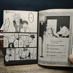 ครัวนรกแสบยกก๊วน เล่ม 1-8 - Mitsuru Nishimura รูปที่ 6