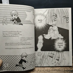 วัยซนคนมีพลังจิต เล่ม 1-11 - Tachibana Higuchi รูปที่ 6