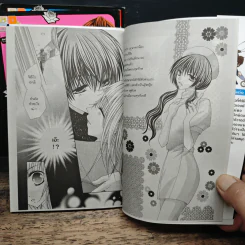 D.N.A. 3 เล่มจบ รูปที่ 6