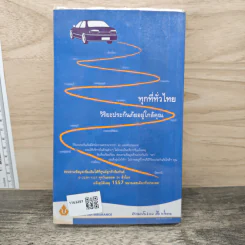 เกาะสมุย เที่ยวทั่วไทยไปกับนายรอบรู้ รูปที่ 5