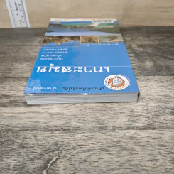 เกาะสมุย เที่ยวทั่วไทยไปกับนายรอบรู้ รูปที่ 4
