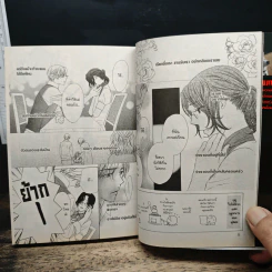 ปริศนาโรงเรียนไฮโซ เล่ม 1-7 - Maki Fujita รูปที่ 6