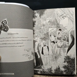ปริศนาโรงเรียนไฮโซ เล่ม 1-7 - Maki Fujita รูปที่ 9