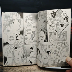 ปริศนาโรงเรียนไฮโซ เล่ม 1-7 - Maki Fujita รูปที่ 7