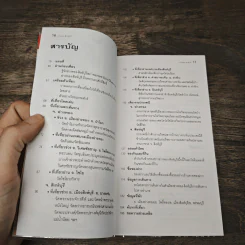 เที่ยวทั่วไทยไปกับนายรอบรู้ อ่างทอง สิงห์บุรี รูปที่ 6