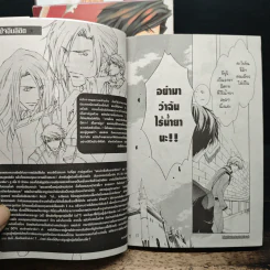 ผมน่ะหรือคือราชาปีศาจ! เล่ม 1,2,5,6,7,8 รูปที่ 9