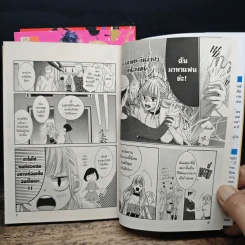 รักอันตรายกับนายยากูซ่า เล่ม 1-3 - Nozomi MINO รูปที่ 8