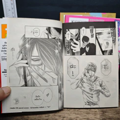 รักอันตรายกับนายยากูซ่า เล่ม 1-3 - Nozomi MINO รูปที่ 9