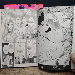 รักอันตรายกับนายยากูซ่า เล่ม 1-3 - Nozomi MINO รูปที่ 7