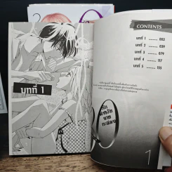 30 รักต่างวัยนายกะล่อน เล่ม 1-3 - Akimi HATA รูปที่ 7