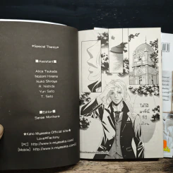 สัญญาสีกุหลาบ เล่ม 1-2 - Kaho MIYASAKA รูปที่ 9