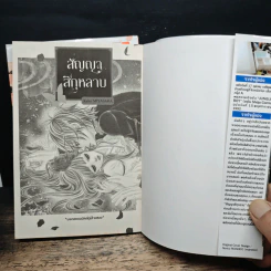 สัญญาสีกุหลาบ เล่ม 1-2 - Kaho MIYASAKA รูปที่ 6