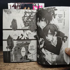 เสน่ห์ร้าย+นายแวมไพร์ เล่ม 1-3 - AYA SHOUOTO รูปที่ 7