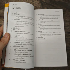 หนองคาย เที่ยวทั่วไทยไปกับนายรอบรู้ รูปที่ 6