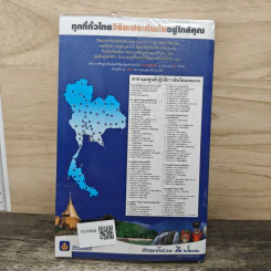 เที่ยวทั่วไทยไปกับนายรอบรู้ เชียงราย รูปที่ 5