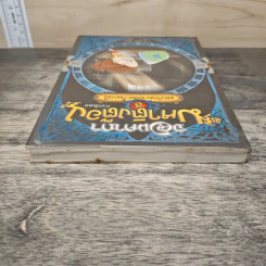 จอมคาถามหาติงต๊อง ภาคพิเศษ เล่ม 8 แฟ้มวิญญาณพิศวงของชูฉี - Seba หูเตี๋ย, อินากะ รูปที่ 4