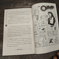 Talisman ทาลีสมัน หายนะแห่งนครทองคำ - Finch รูปที่ 8