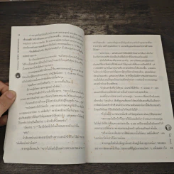 Talisman ทาลีสมัน หายนะแห่งนครทองคำ - Finch รูปที่ 7