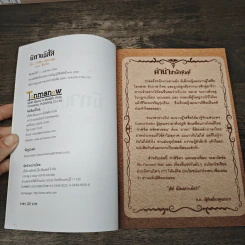 นิทานอีสัส Esus's Fables - จ่าพิชิต ขจัดพาลชน รูปที่ 6