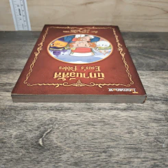 นิทานอีสัส Esus's Fables - จ่าพิชิต ขจัดพาลชน รูปที่ 4