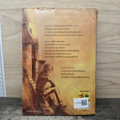 ลาเซนตรา เล่ม 1 - ทราย (sine) รูปที่ 5