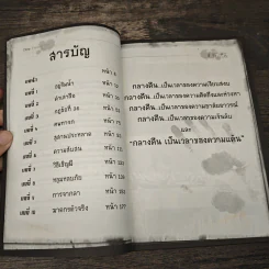 กลางคืนไม่พูด : คำสาปผีถ้วยแก้ว รูปที่ 7