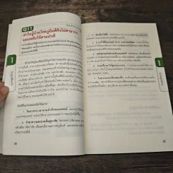 100 วิธีภูมิแพ้แก้ง่าย - นพ.สวีซื่อต๋า รูปที่ 8