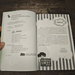 Money Honey คุณชายหน้าตายกับยัยขี้งก - TheLittleFinger รูปที่ 6