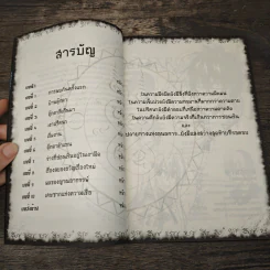 การิน ปริศนาคดีอาถรรพ์ ตุ๊กตาร้อยศรัทธา รูปที่ 7