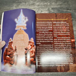 พระพิฆเนศ เทพเจ้าแห่งความสำเร็จ - ทศพล จังพานิชย์กุล รูปที่ 5