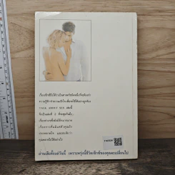 Talk About Sex No.2 - Taco รูปที่ 5