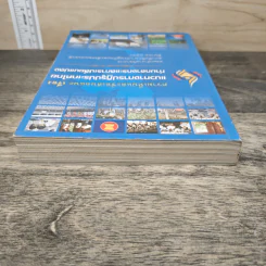 ความเห็นและข้อเสนอแนะ เรื่อง แนวทางการปฏิรูปประเทศไทย ท่ามกลางกระแสการเปลี่ยนแปลง รูปที่ 4