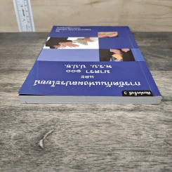 การขัดกันแห่งผลประโยชน์ และ มาตรา 100 พ.ร.บ. ป.ป.ช. รูปที่ 4