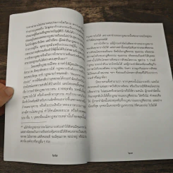 การขัดกันแห่งผลประโยชน์ และ มาตรา 100 พ.ร.บ. ป.ป.ช. รูปที่ 9