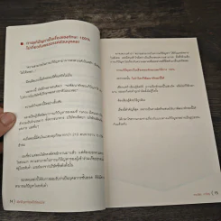วิธีแก้ปัญหาที่รวดเร็วที่สุดในโลก - เทระชิตะ คาโอรุ รูปที่ 8