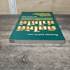 เรื่องของคุณคุณทำเอง ตอน คิดให้ดี ทำให้ได้ เพื่อชีวิตที่มีความหมาย - อดุลย์ ลีลาภัทรานุรักษ์ รูปที่ 4