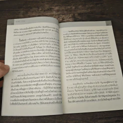 เรื่องของคุณคุณทำเอง ตอน คิดให้ดี ทำให้ได้ เพื่อชีวิตที่มีความหมาย - อดุลย์ ลีลาภัทรานุรักษ์ รูปที่ 9