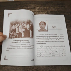 พระบาทสมเด็จพระจุลจอมเกล้าเจ้าอยู่หัว มหาราชแห่งสยาม - อนันต์ อมรรตัย รูปที่ 7