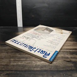 ศิลปวัฒนธรรม ปีที่ 23 ฉบับที่ 1 พ.ย.2544 รูปที่ 5