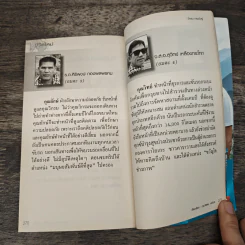 ชีวิตใหม่ - วิกรม กรมดิษฐ์ รูปที่ 9