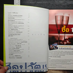 ศิลปวัฒนธรรม ปีที่ 25 ฉบับที่ 9 ก.ค.2547 รูปที่ 7