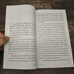 ความน่าจะเป็น - ปราบดาหยุ่น รูปที่ 8