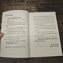 สมองไหวในฮ่องกง - นิ้วกลม รูปที่ 7