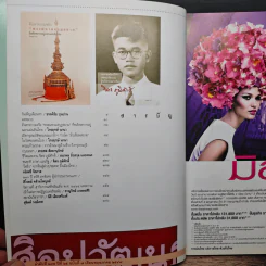 ศิลปวัฒนธรรม ปีที่ 25 ฉบับที่ 7 พ.ค.2547 รูปที่ 7