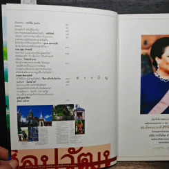 ศิลปวัฒนธรรม ปีที่ 25 ฉบับที่ 10 ส.ค.2547 รูปที่ 7