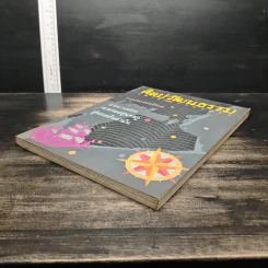 ศิลปวัฒนธรรม ฉบับที่ 8 รูปที่ 4