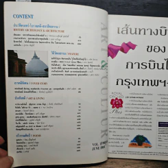 ศิลปวัฒนธรรม ฉบับที่ 8 รูปที่ 7