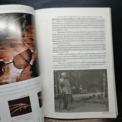 Hi-Class ปีที่ 7 ฉบับที่ 80 ธ.ค.2533 รูปที่ 7